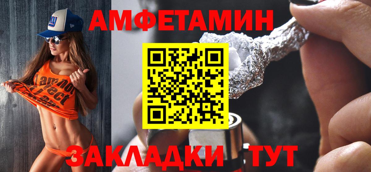 Amphetamine VHQ  Вход с VPN  Амфетамин  Моздок 