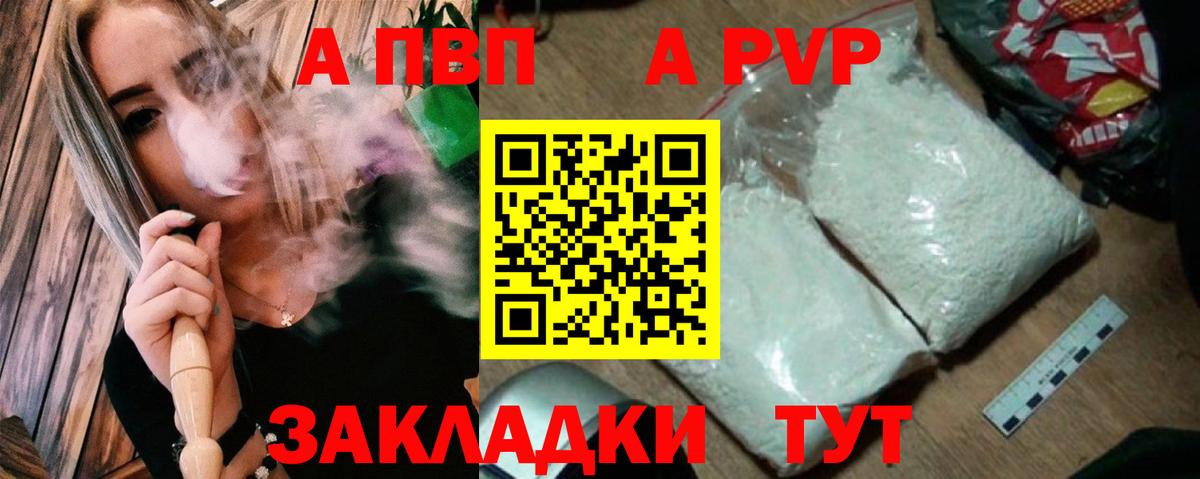 Alpha PVP СК КРИС Моздок