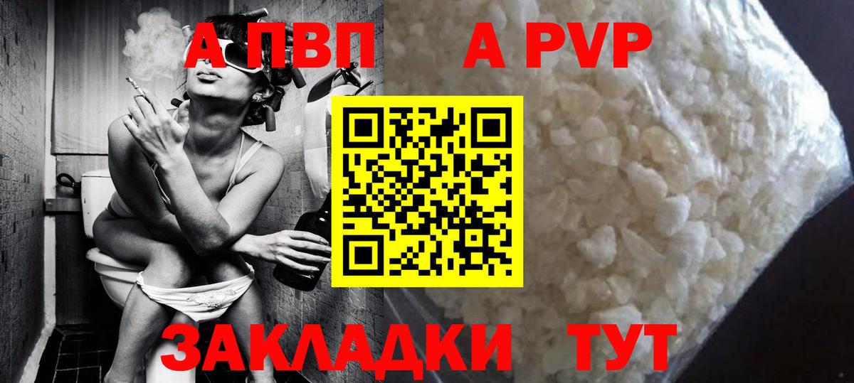 A PVP мука  Вход с VPN  Моздок  цены наркотик  APVP Crystall 