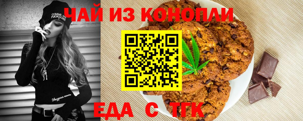 Cannafood конопля Моздок