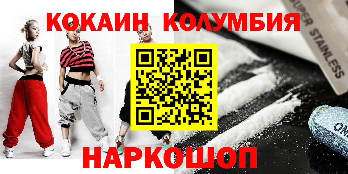 закладки  КОКАИН VHQ  Вход с VPN  Моздок  КОКАИН Эквадор  Кокаин 