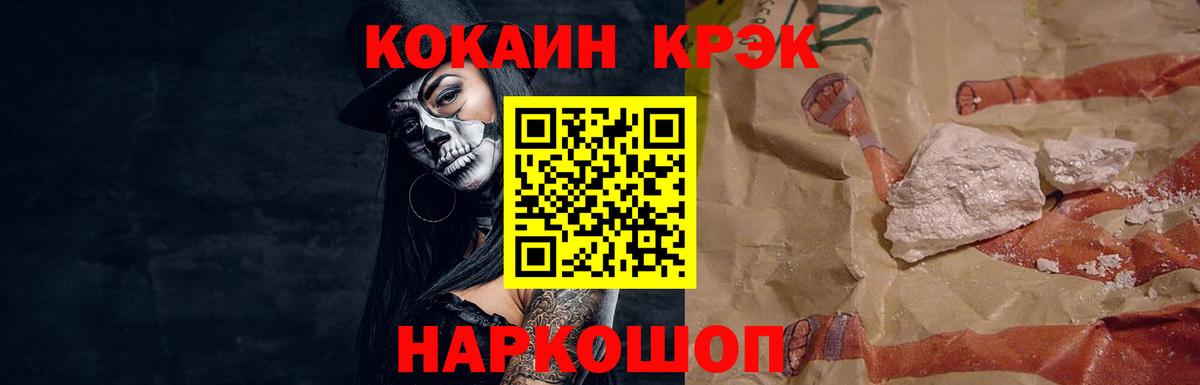 COCAIN Эквадор Моздок