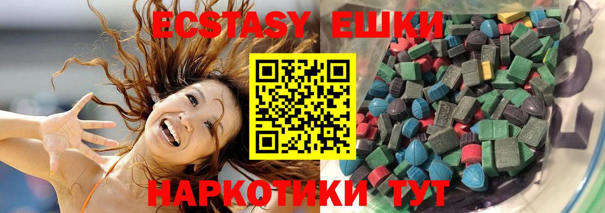 ЭКСТАЗИ  Вход с VPN  как найти наркотики  ЭКСТАЗИ круглые  Моздок 