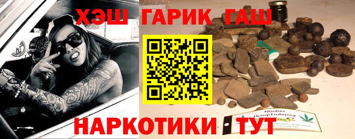 Моздок  ГАШИШ AMNESIA HAZE  Вход с VPN  ГАШ ice o lator 
