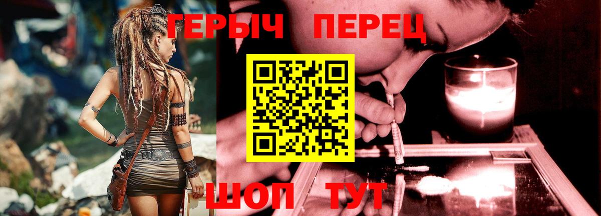Моздок  ГЕРОИН гречка  Вход с VPN 