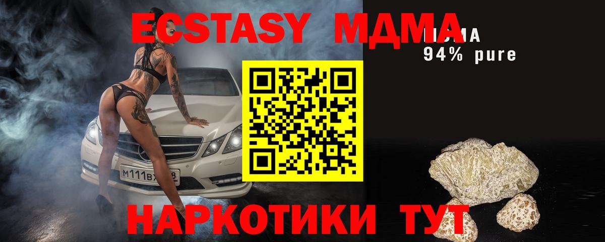 MDMA молли  МДМА  Моздок  Вход с VPN  MDMA crystal 