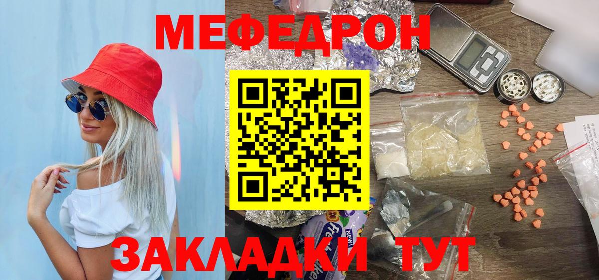 МЕФ мука Моздок
