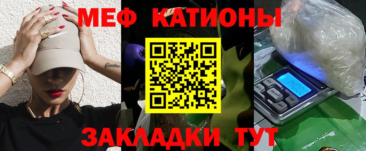 МЕФ мука  Мефедрон  Моздок  Меф  Вход с VPN 