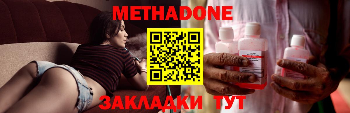 Моздок  МЕТАДОН VHQ  Вход с VPN 