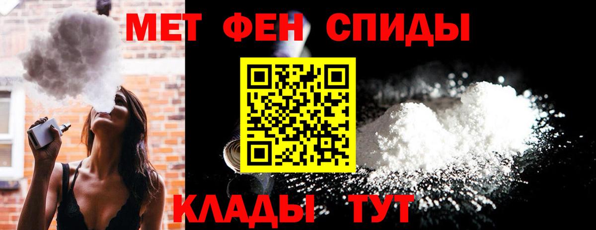 Моздок  МЕТАМФЕТАМИН кристалл  Вход с VPN  МЕТАМФЕТАМИН кристалл 
