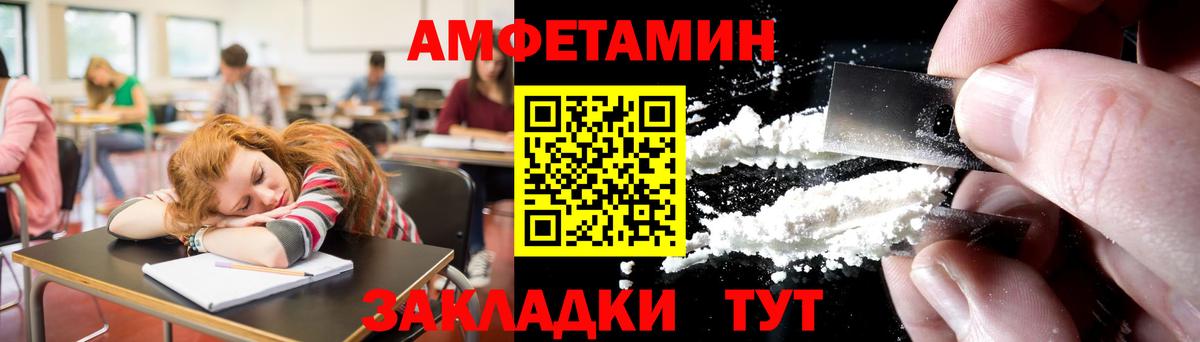 МЕТАМФЕТАМИН Декстрометамфетамин 99.9% Моздок