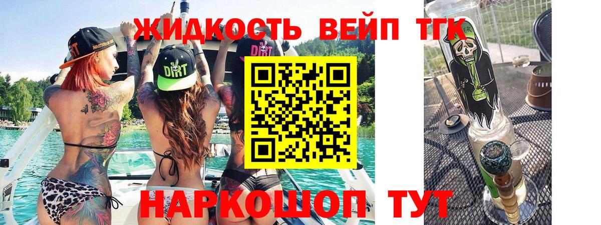 KRAKEN ссылки  ТГК жижа  Вход с VPN  ТГК гашишное масло  Моздок  продажа наркотиков 